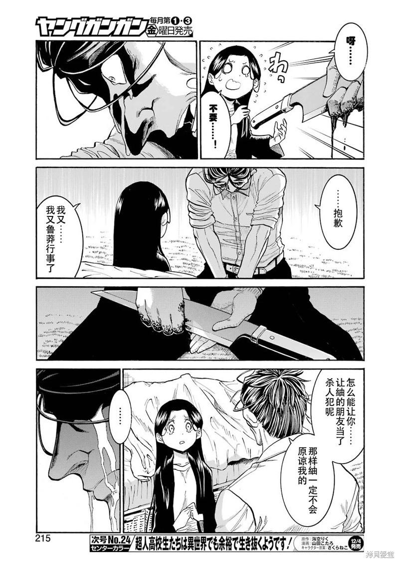 第 23 页