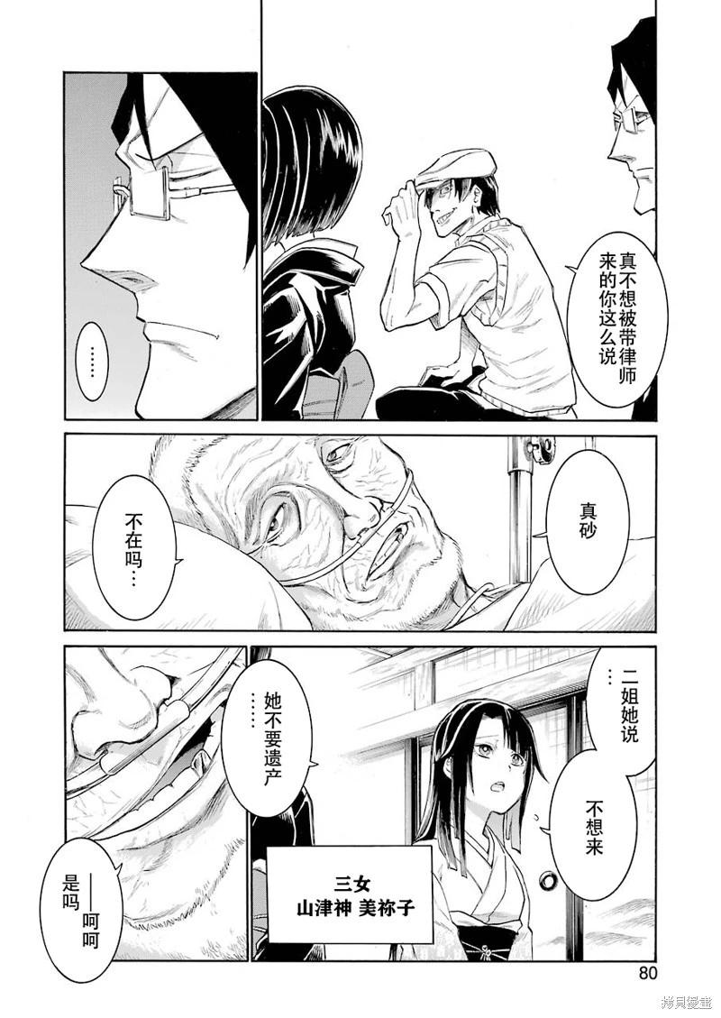 第 14 页
