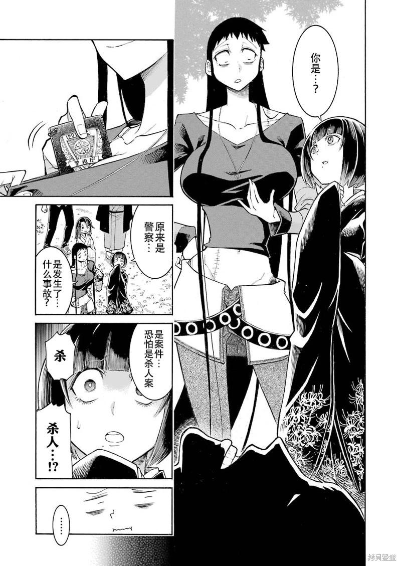 第 17 页