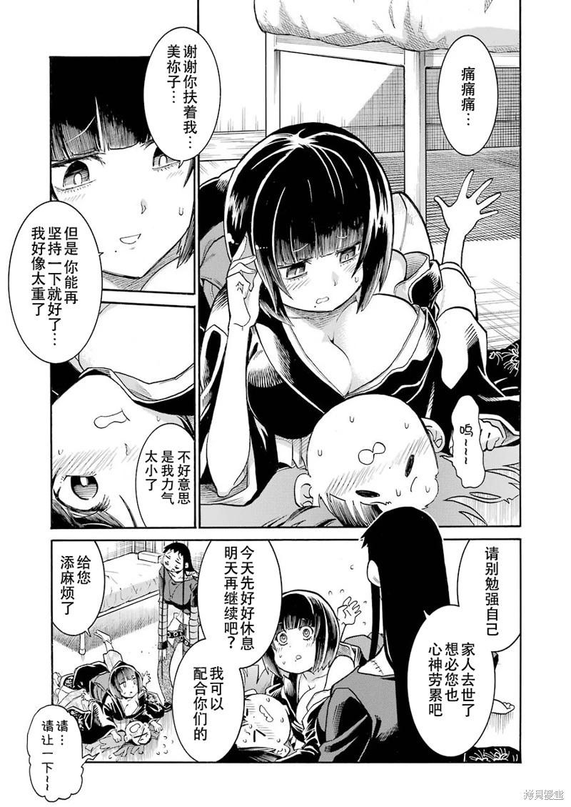 第 9 页
