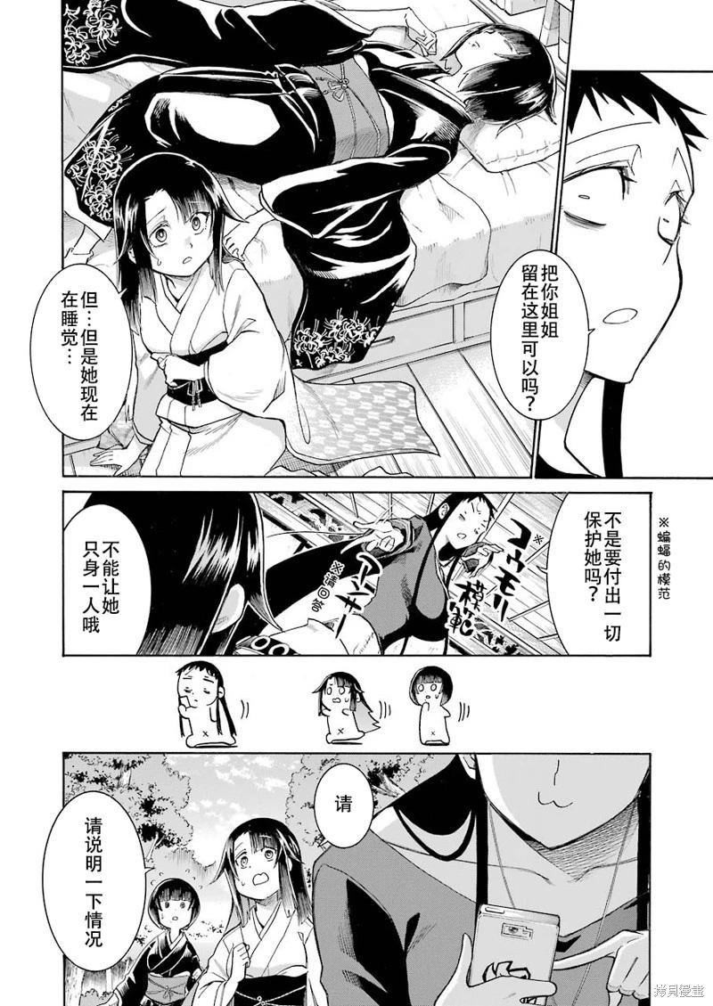 第 20 页