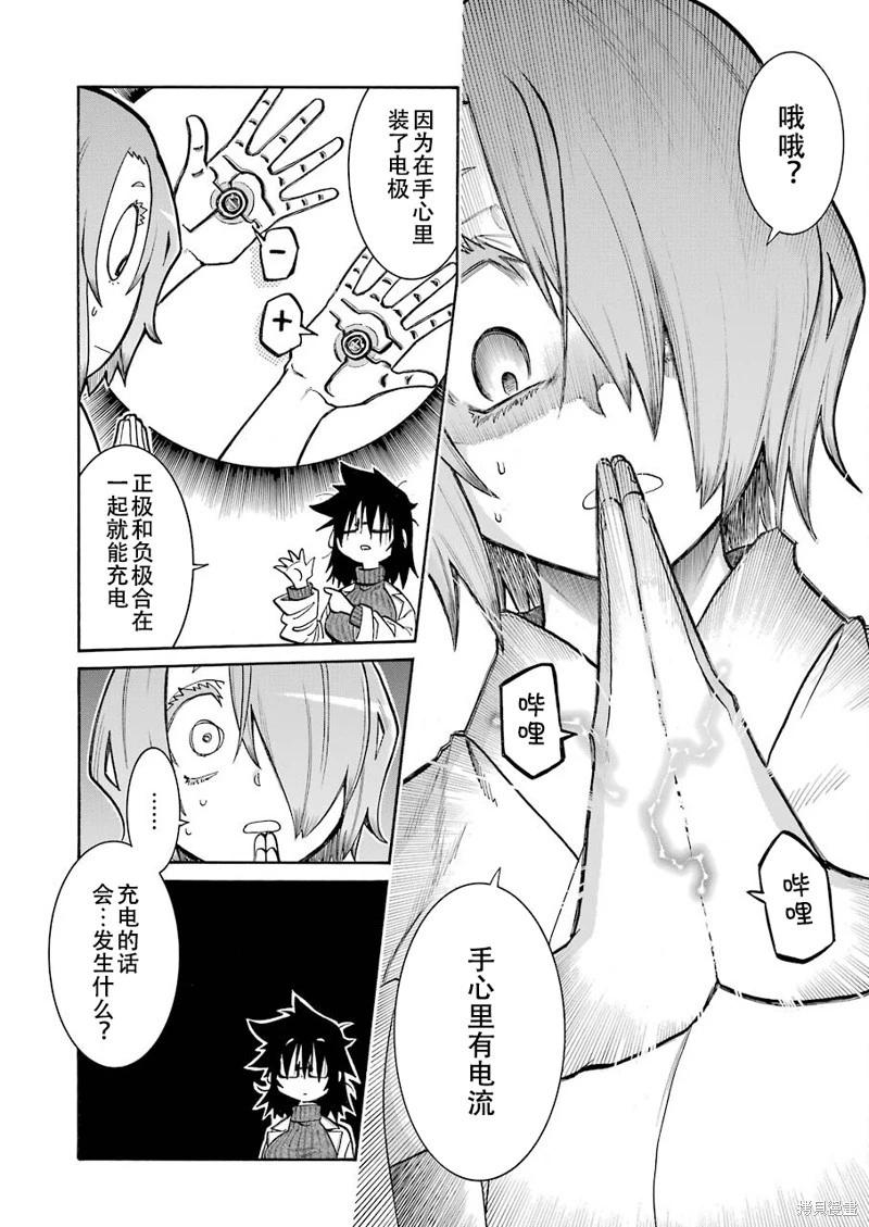 第 8 页