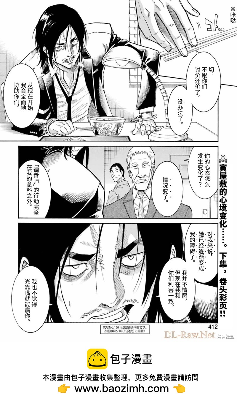 第 24 页