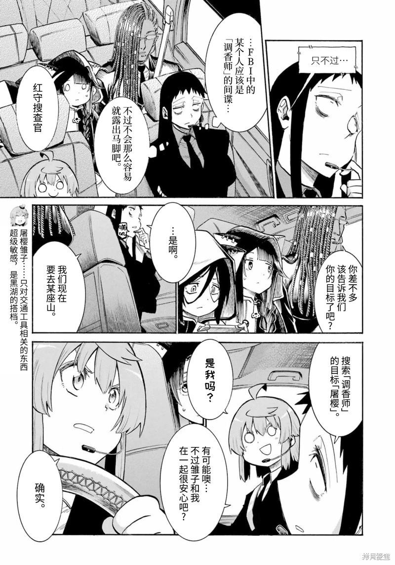 第 9 页