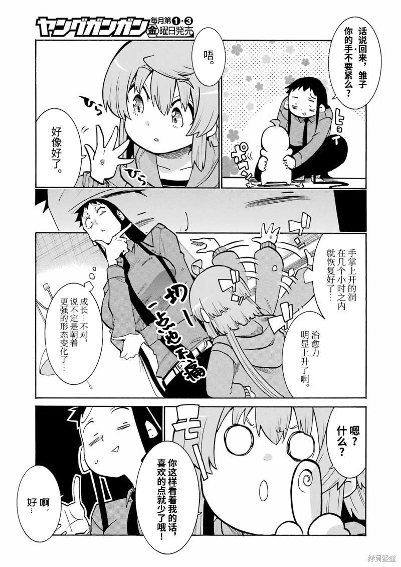第 21 页