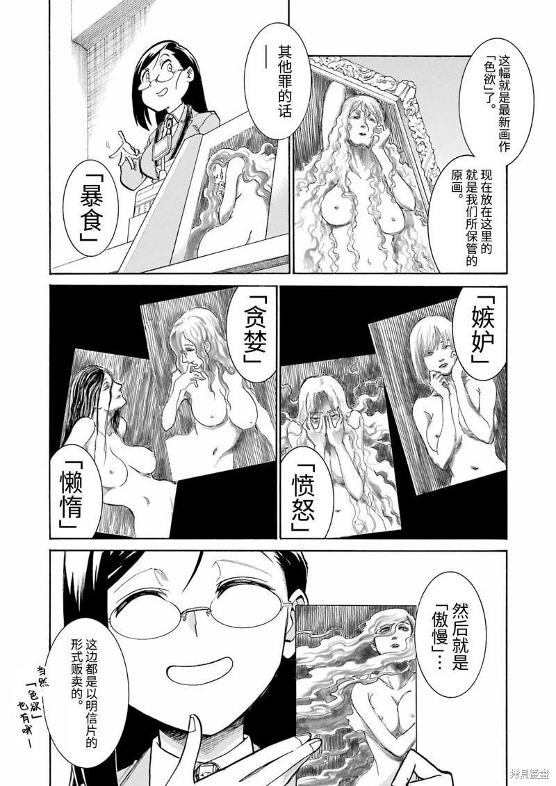 第 13 页