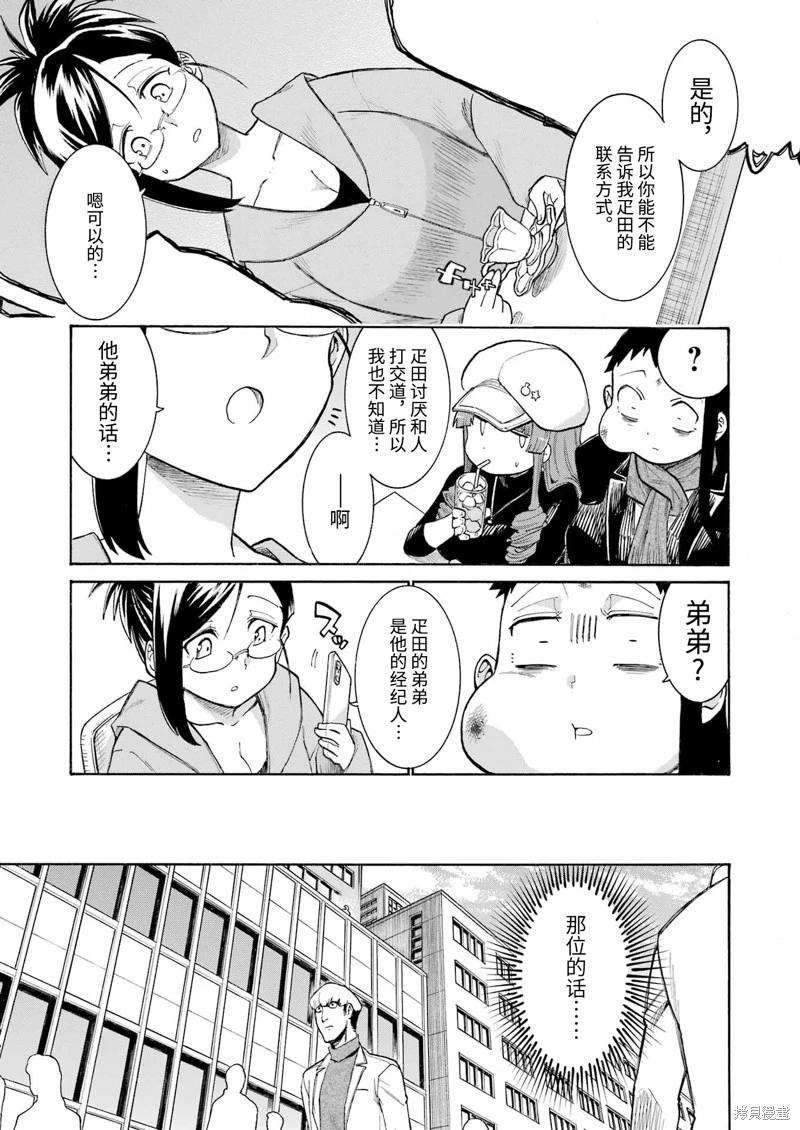 第 23 页
