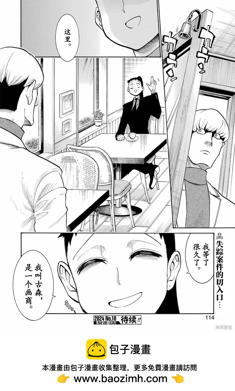 第 24 页