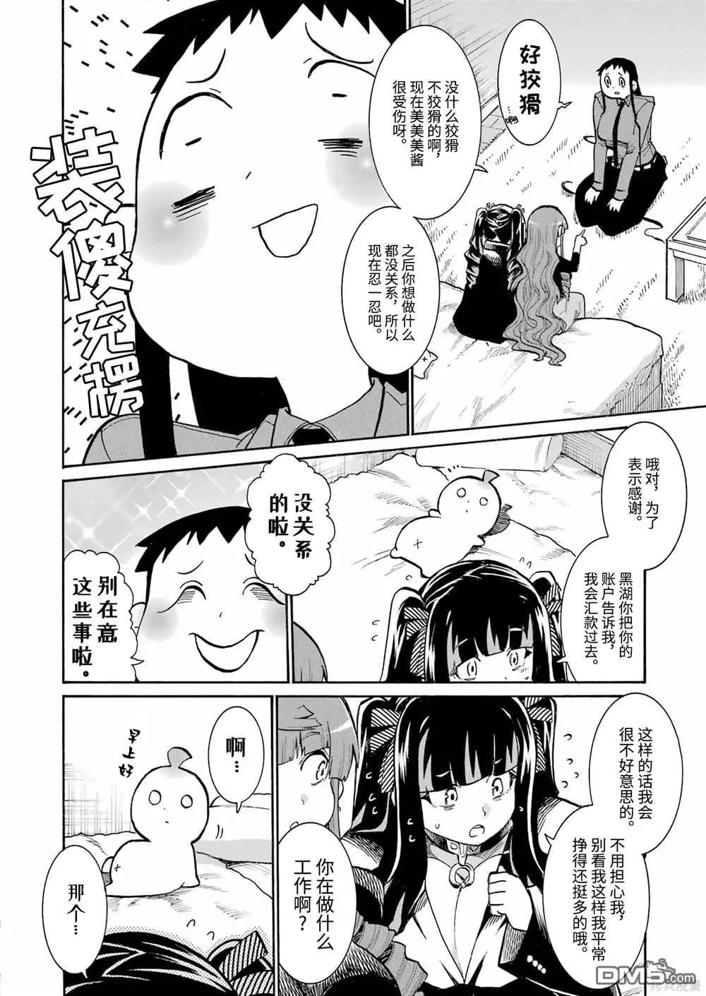 第 20 页