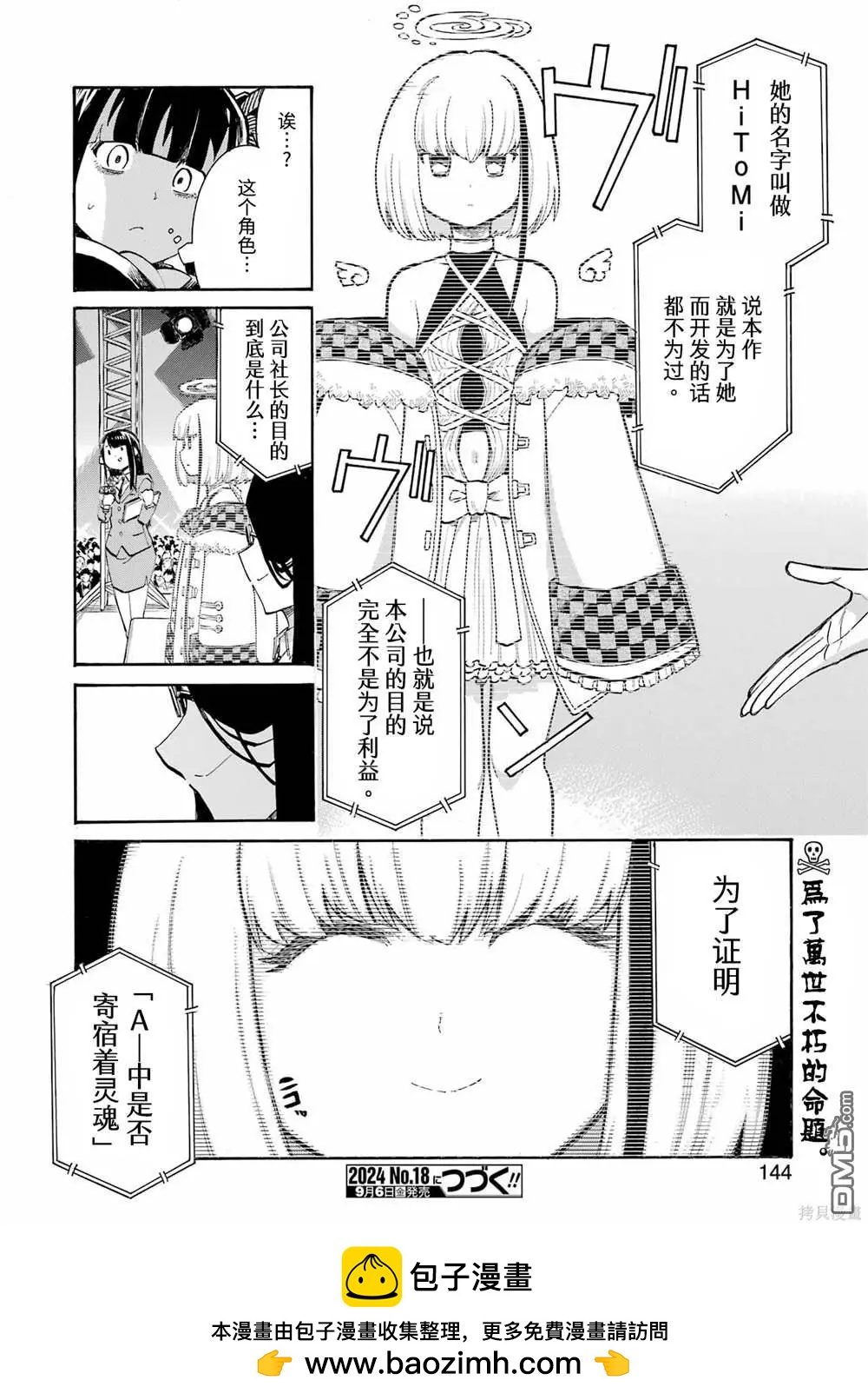 第 24 页