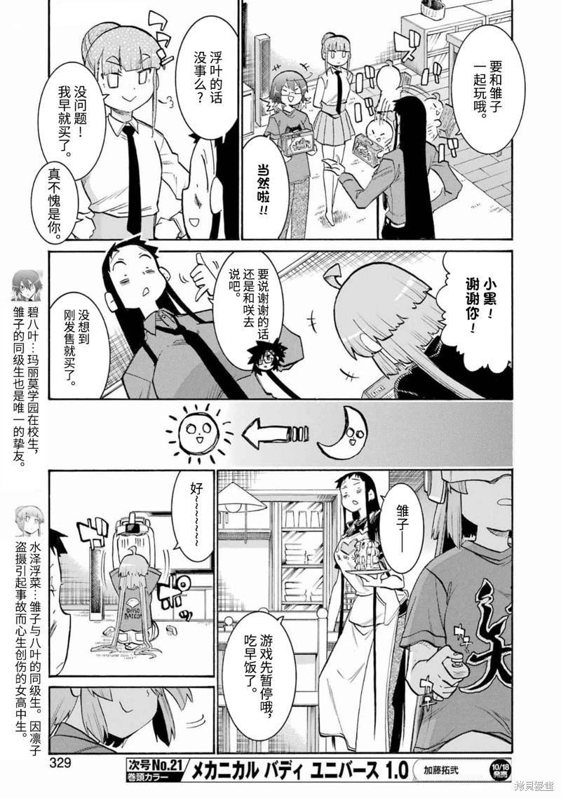 第 21 页
