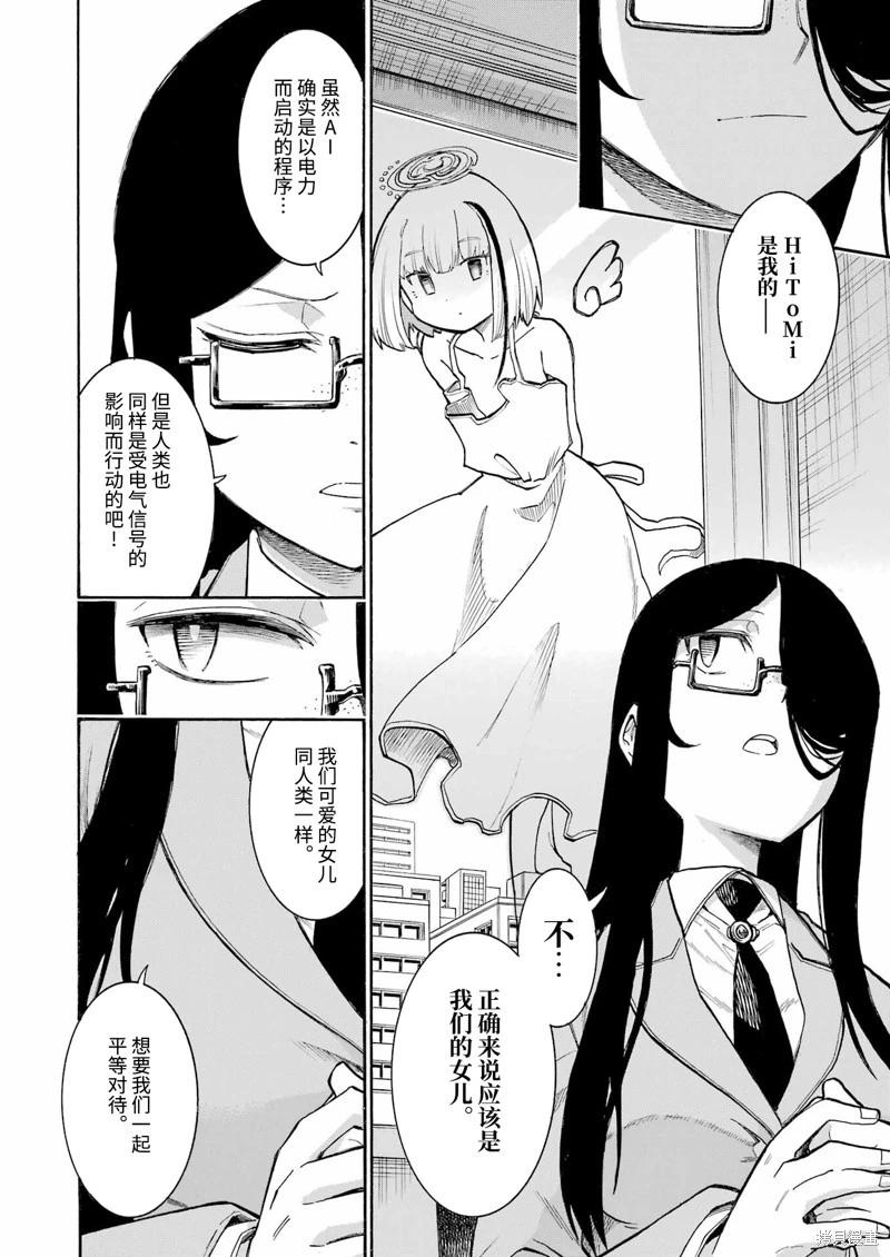第 16 页