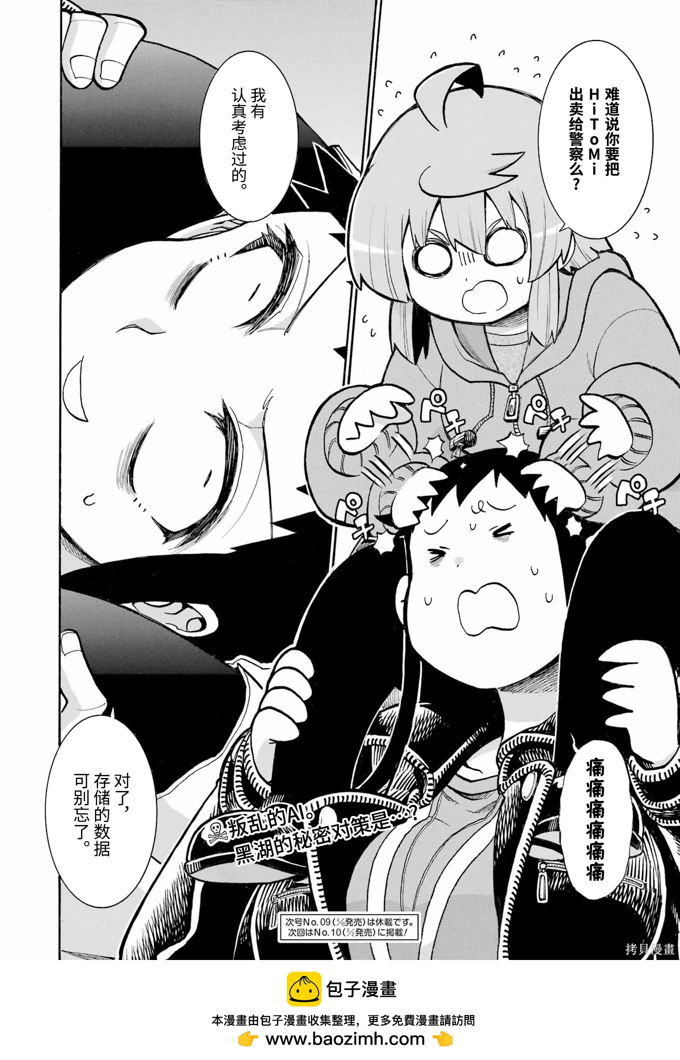 第 24 页