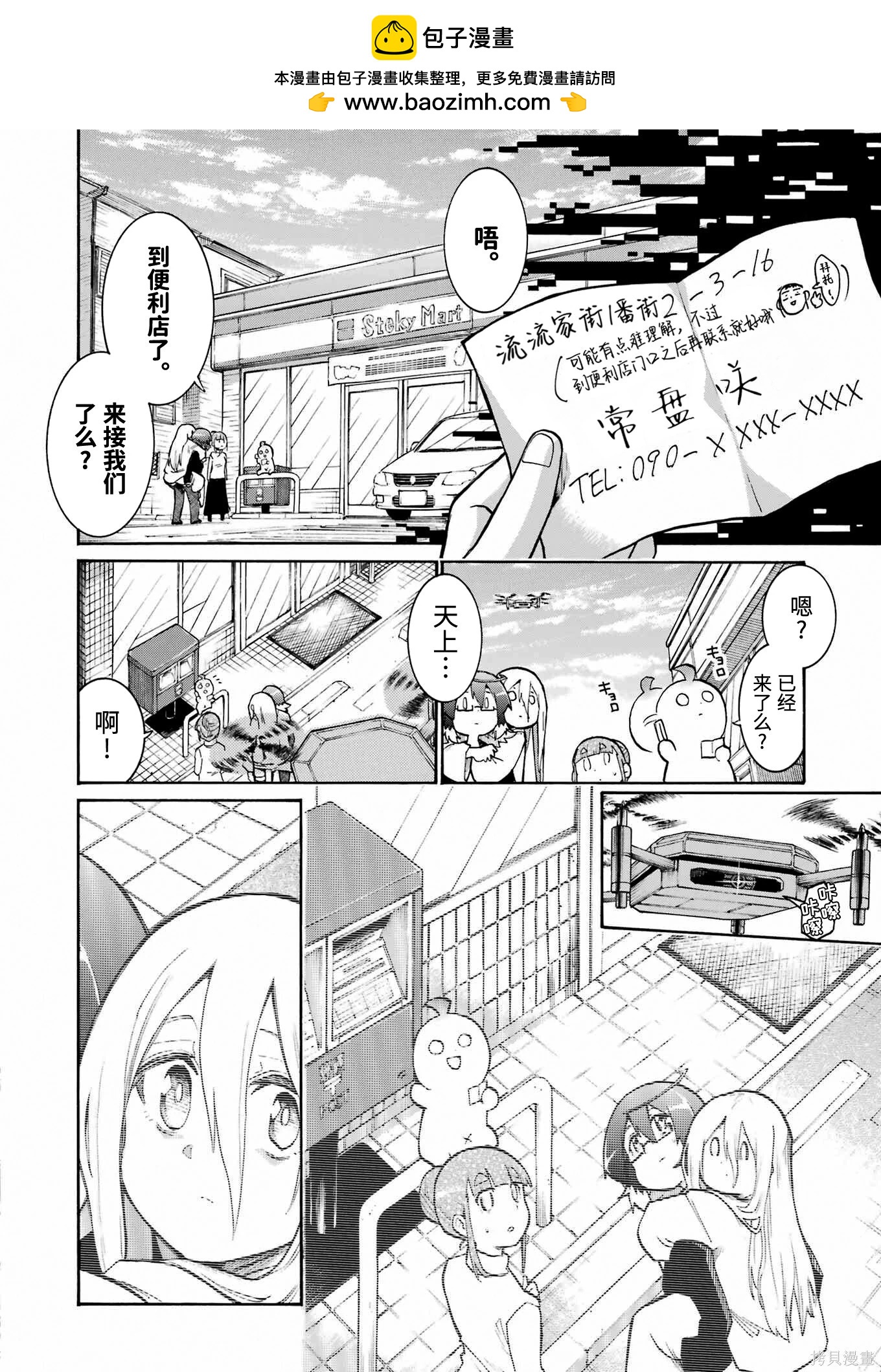 第 18 页