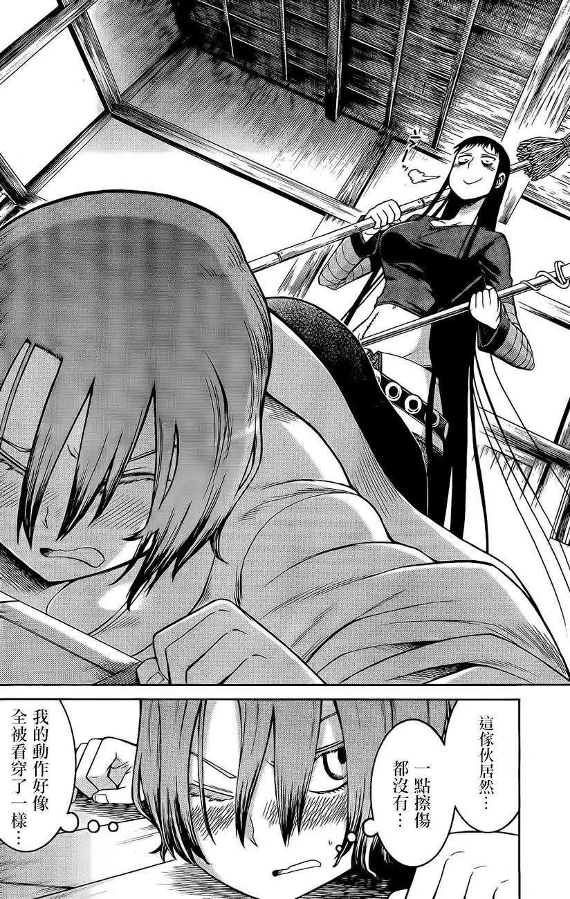 第 23 页