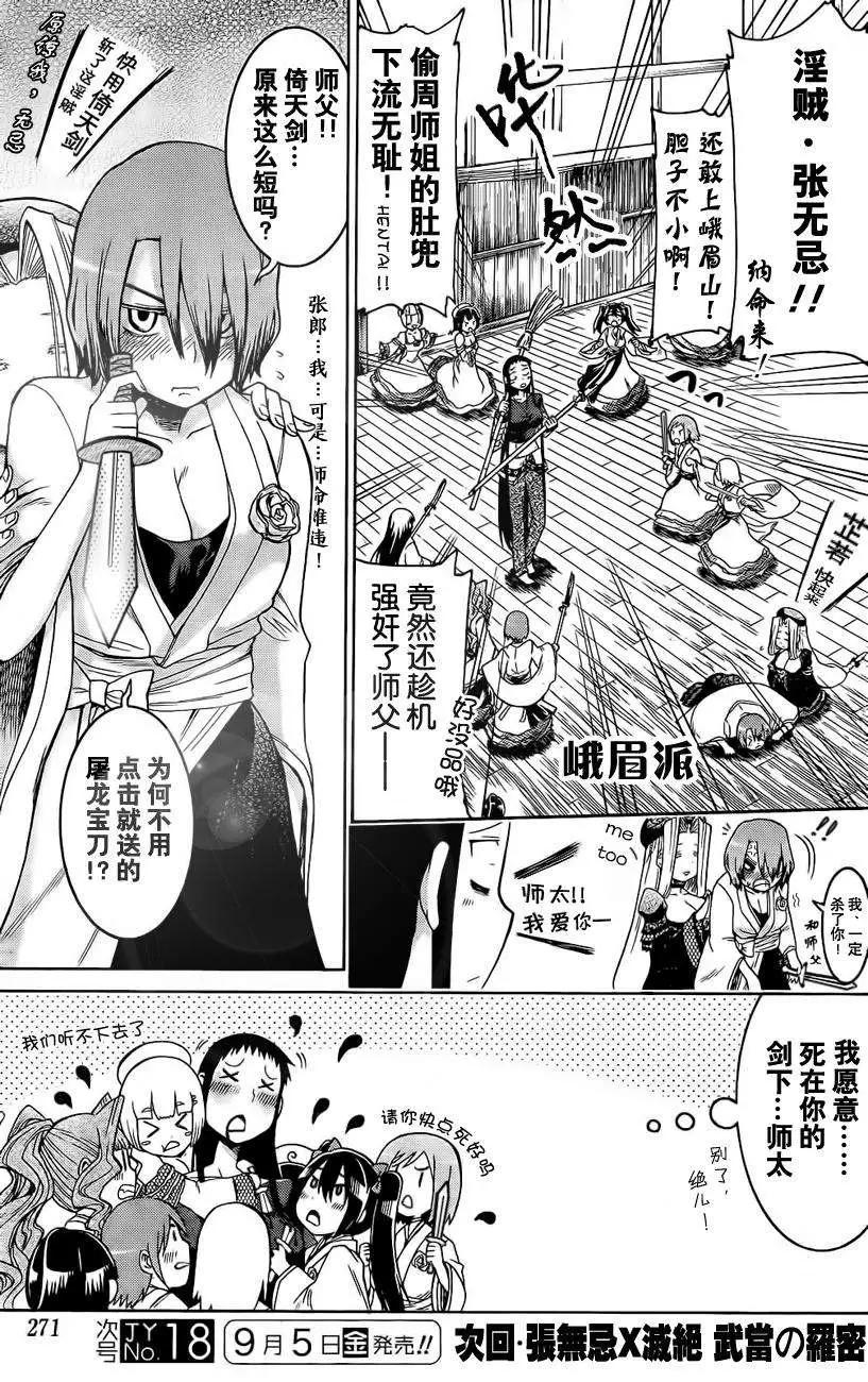 第 28 页