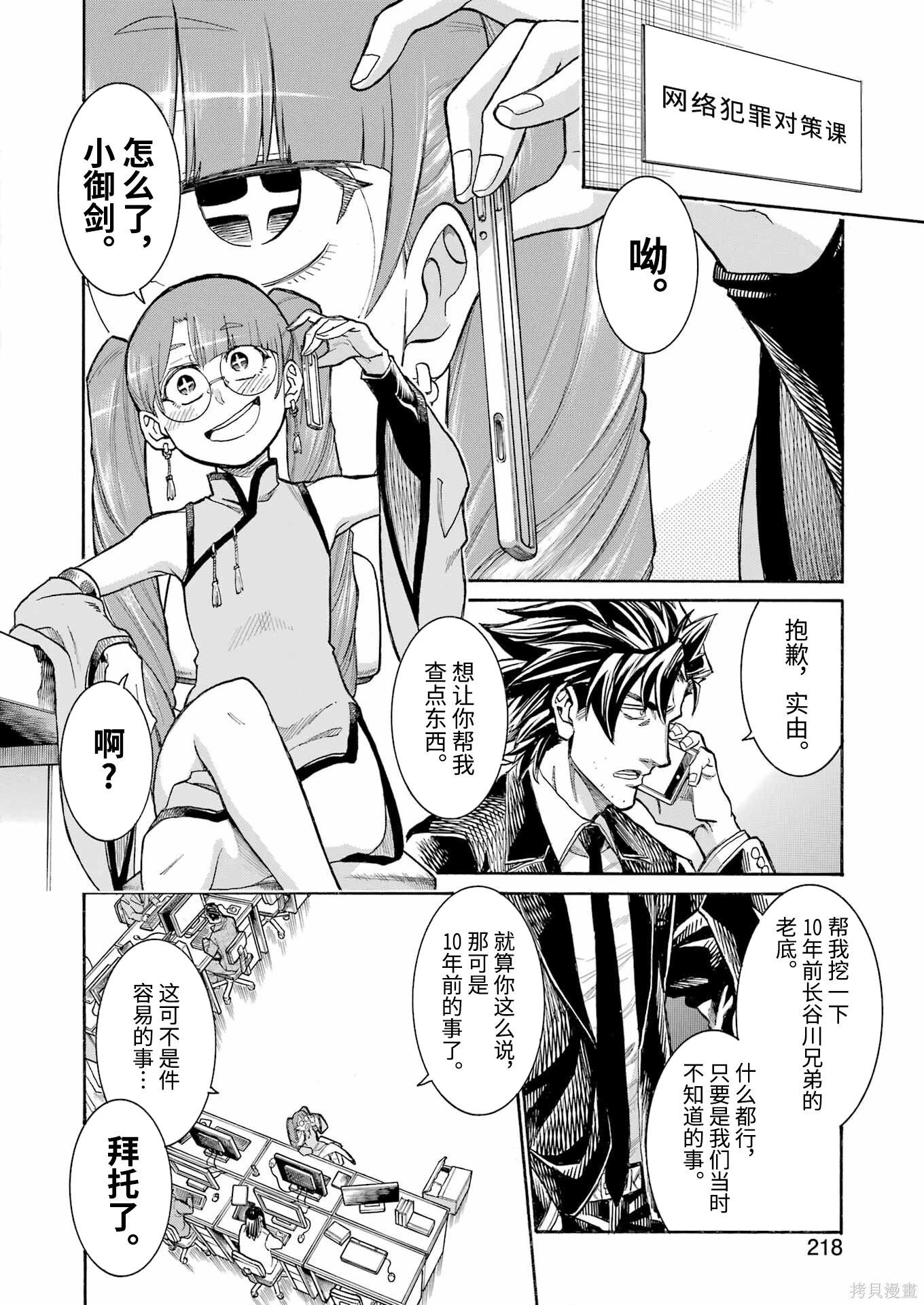 第 24 页