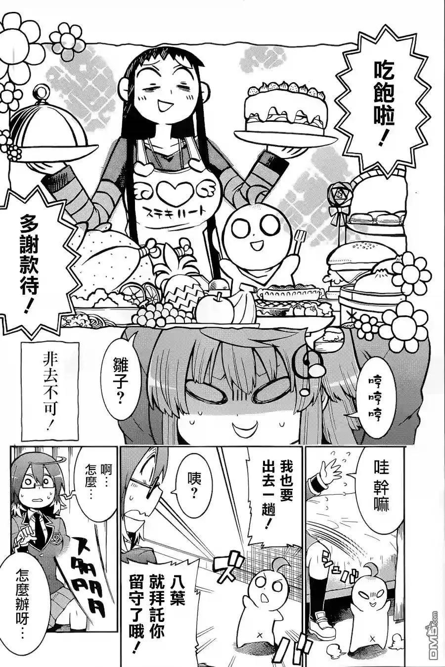 第 20 页