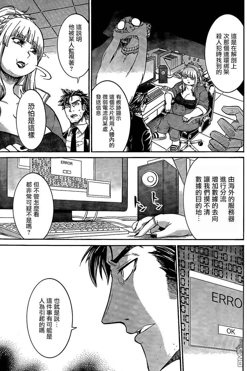 第 23 页