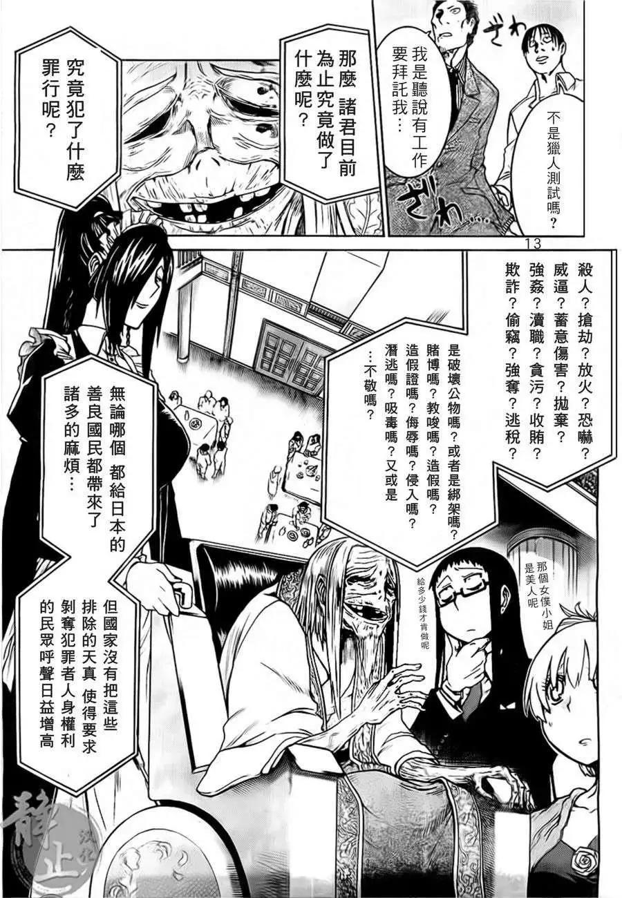 第 13 页