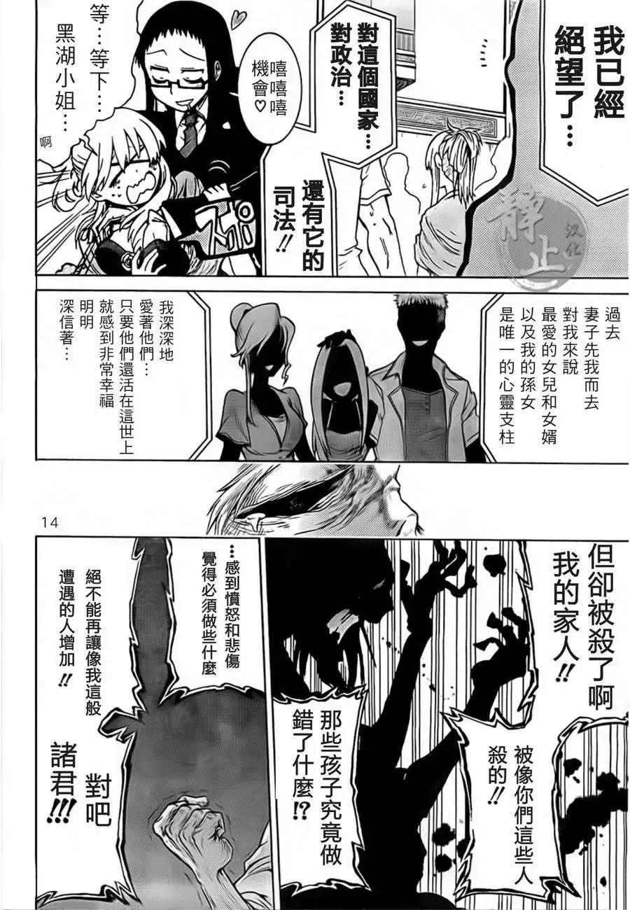 第 14 页