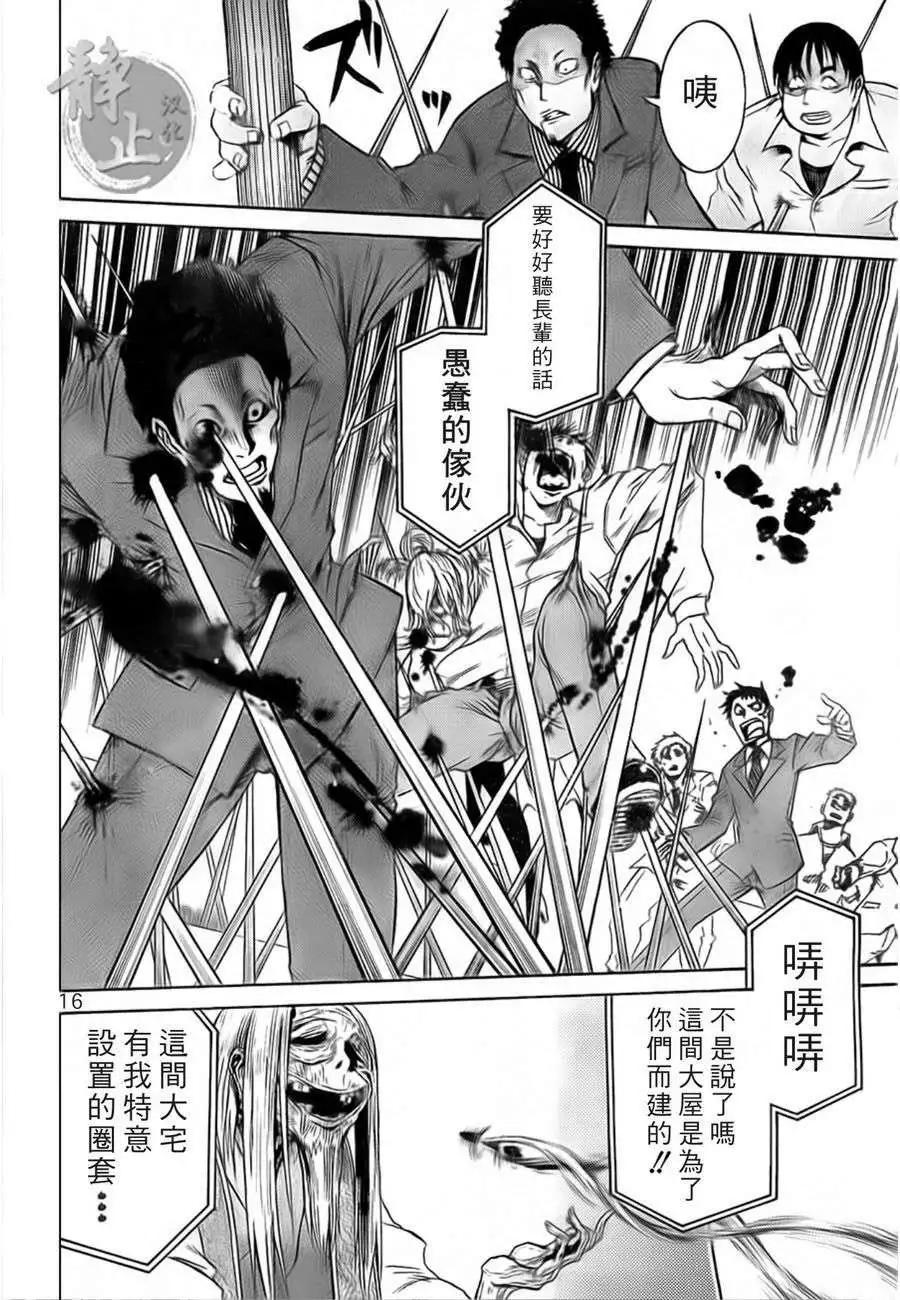 第 16 页