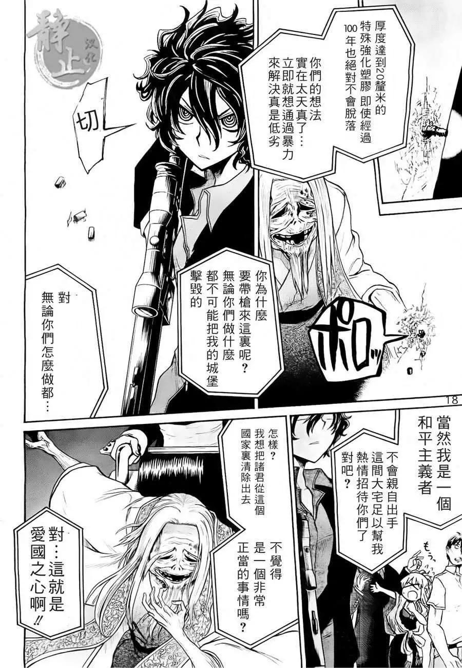 第 18 页