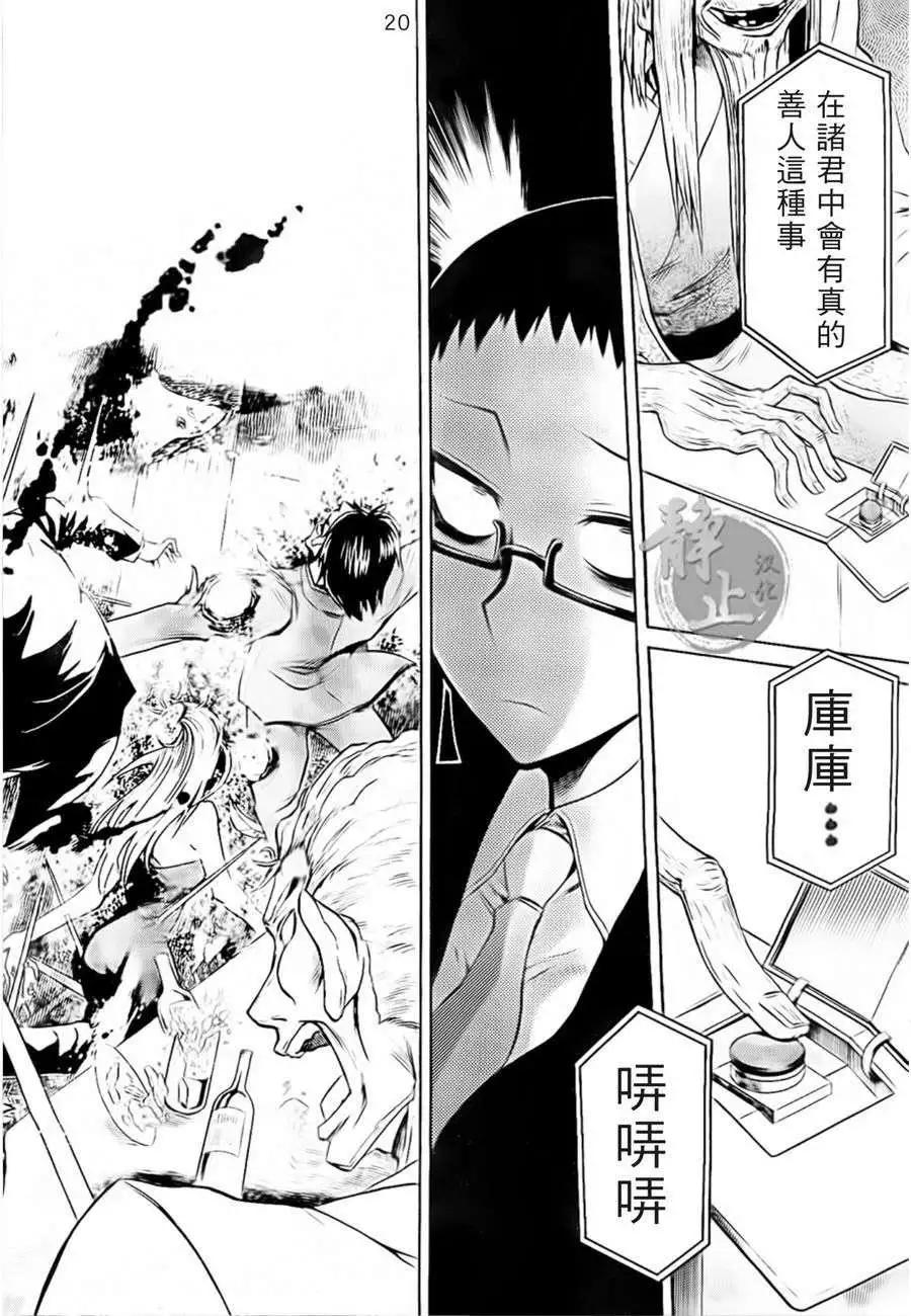 第 20 页