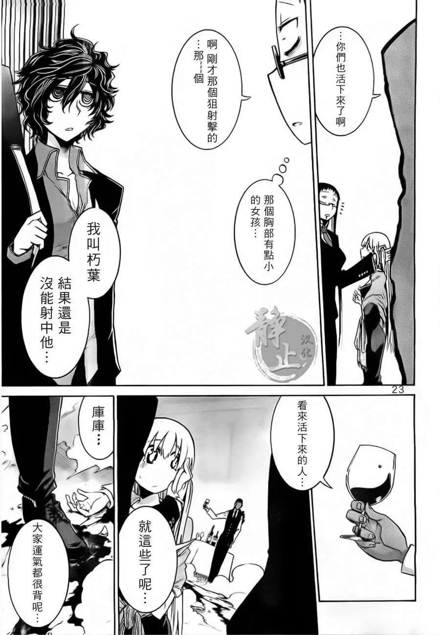 第 23 页