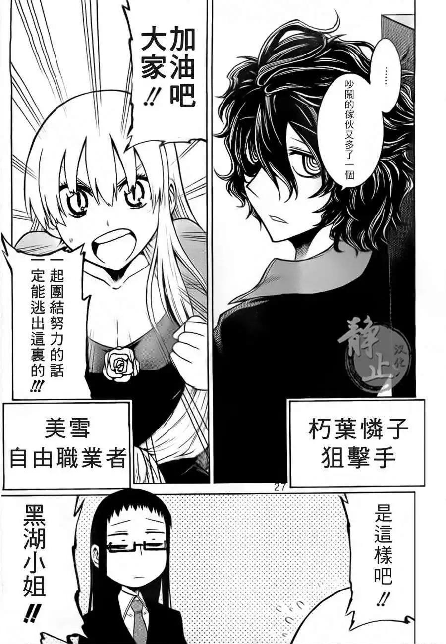第 27 页