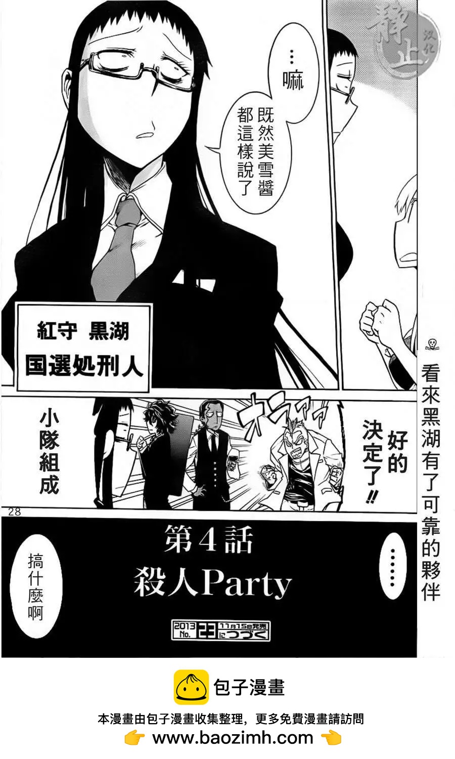 第 28 页
