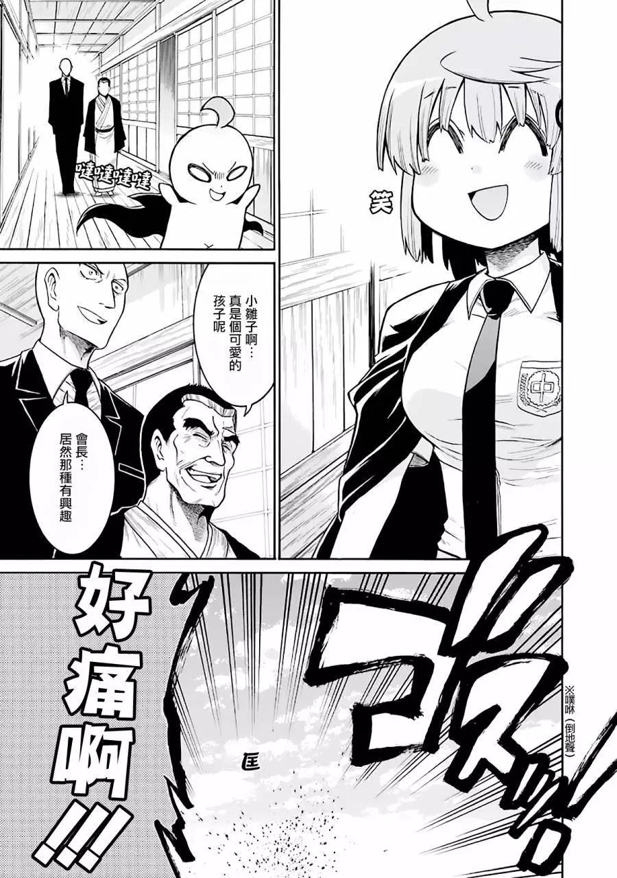 第 23 页