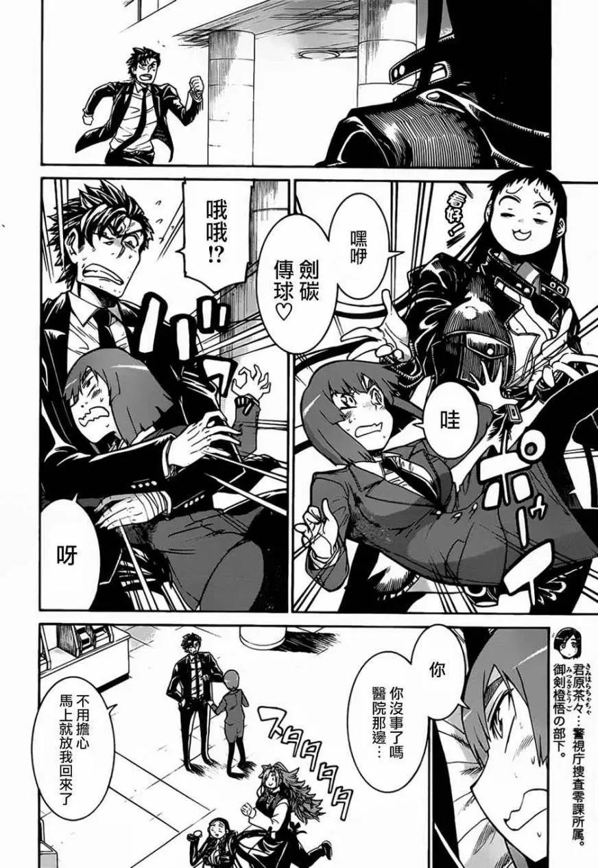第 23 页