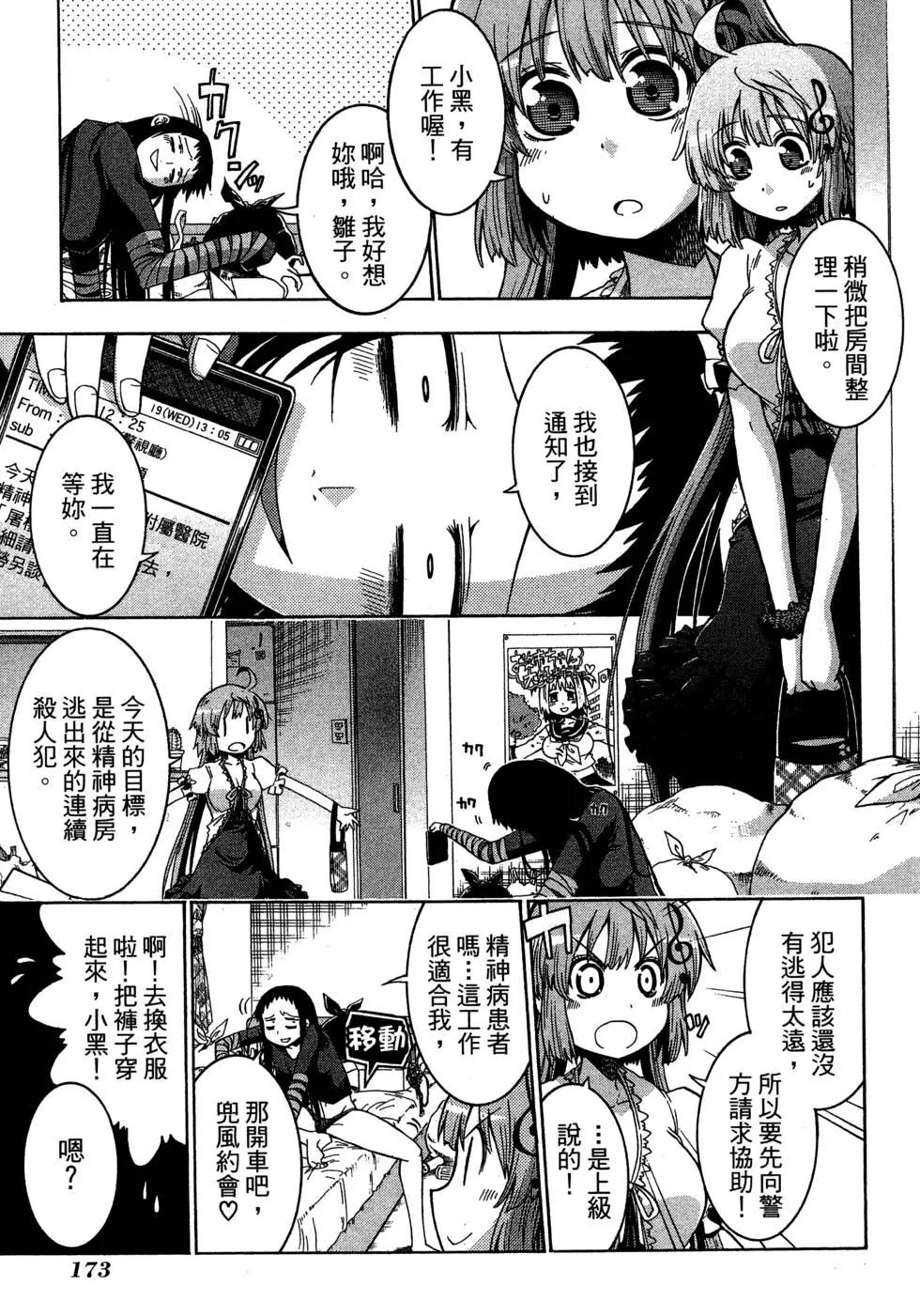第 177 页