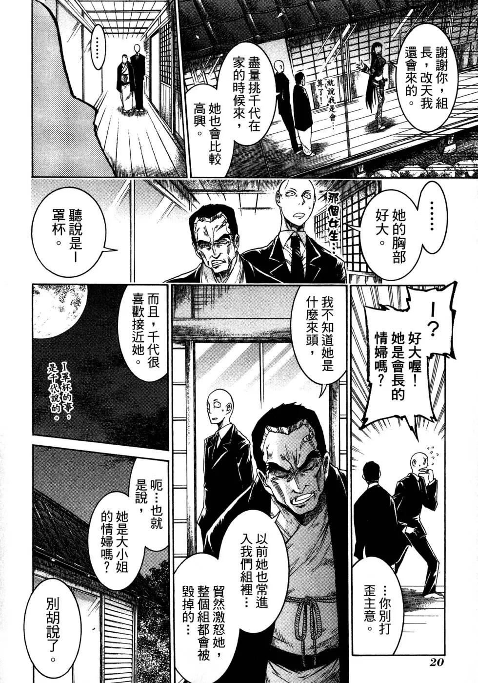 第 24 页
