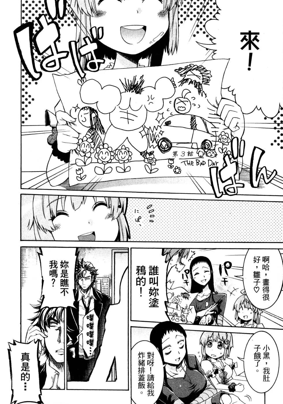 第 88 页