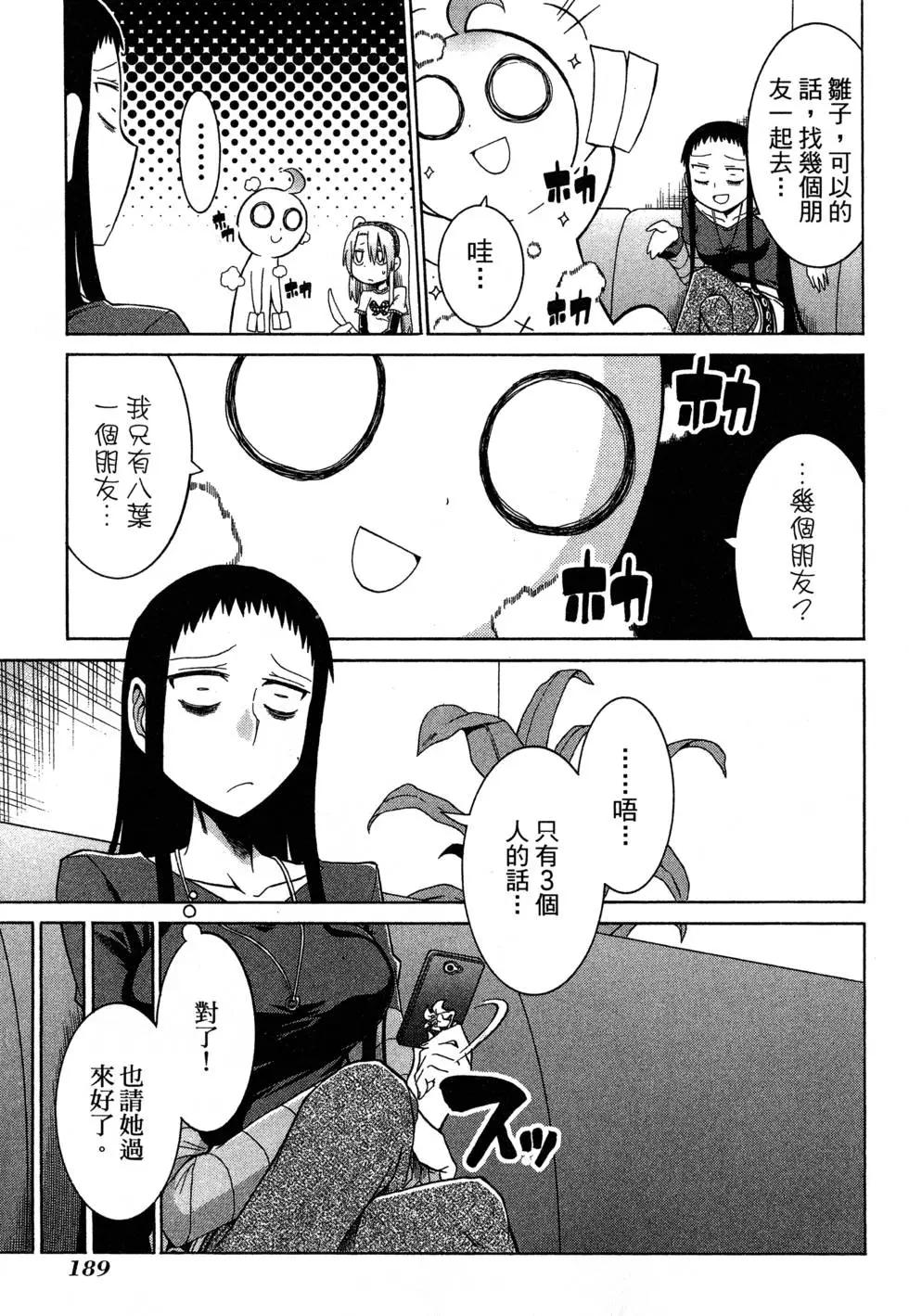 第 193 页
