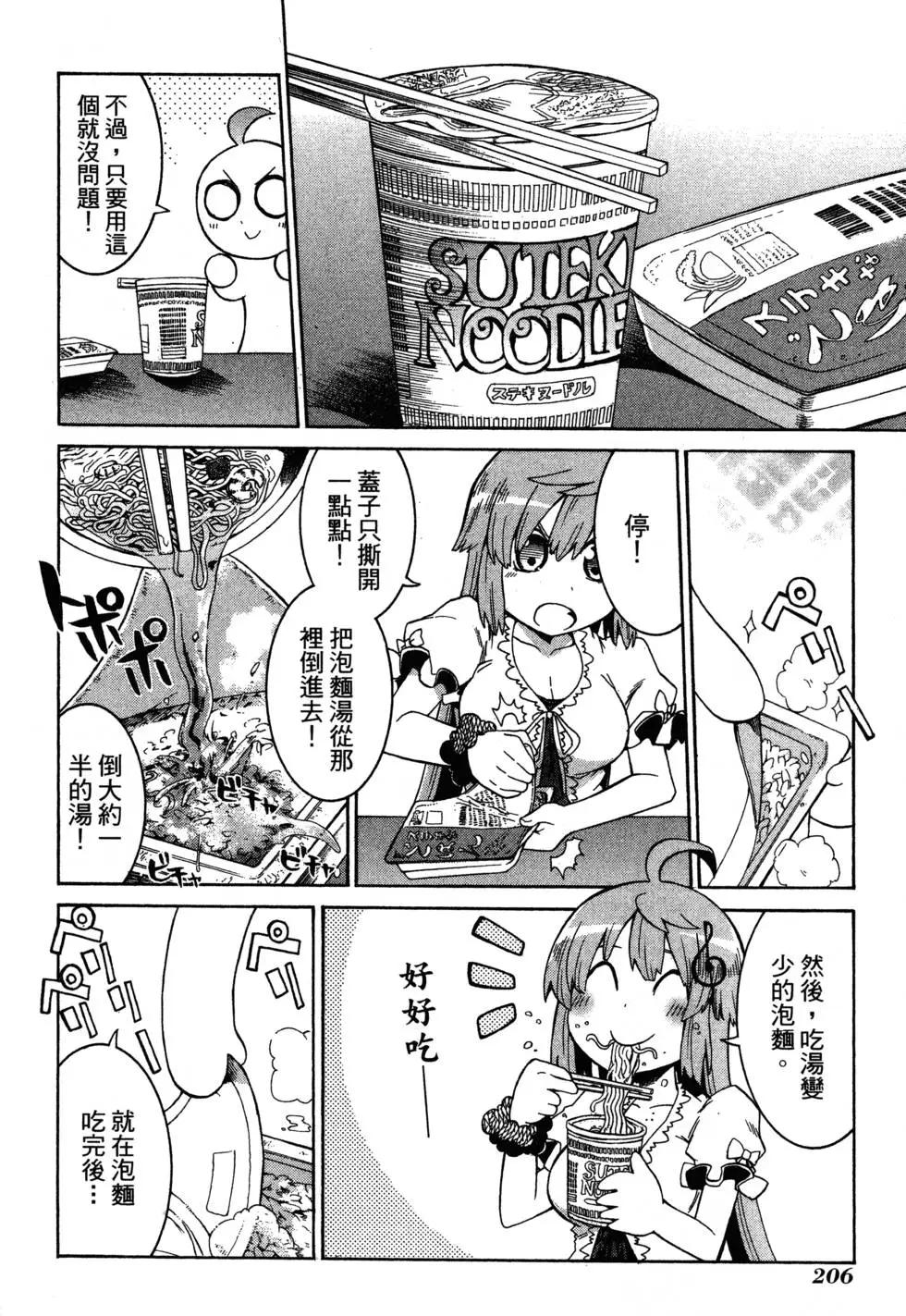第 210 页