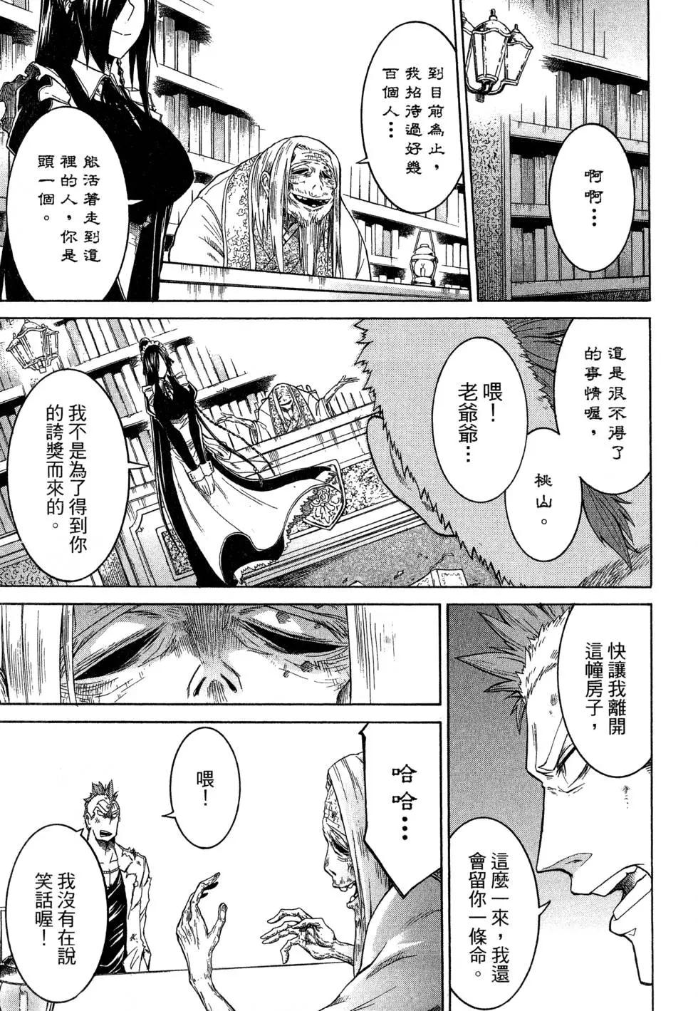 第 37 页