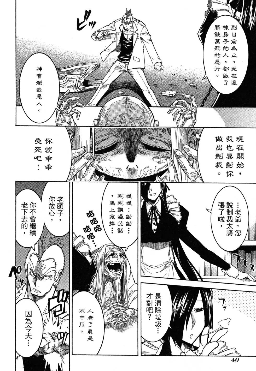 第 44 页