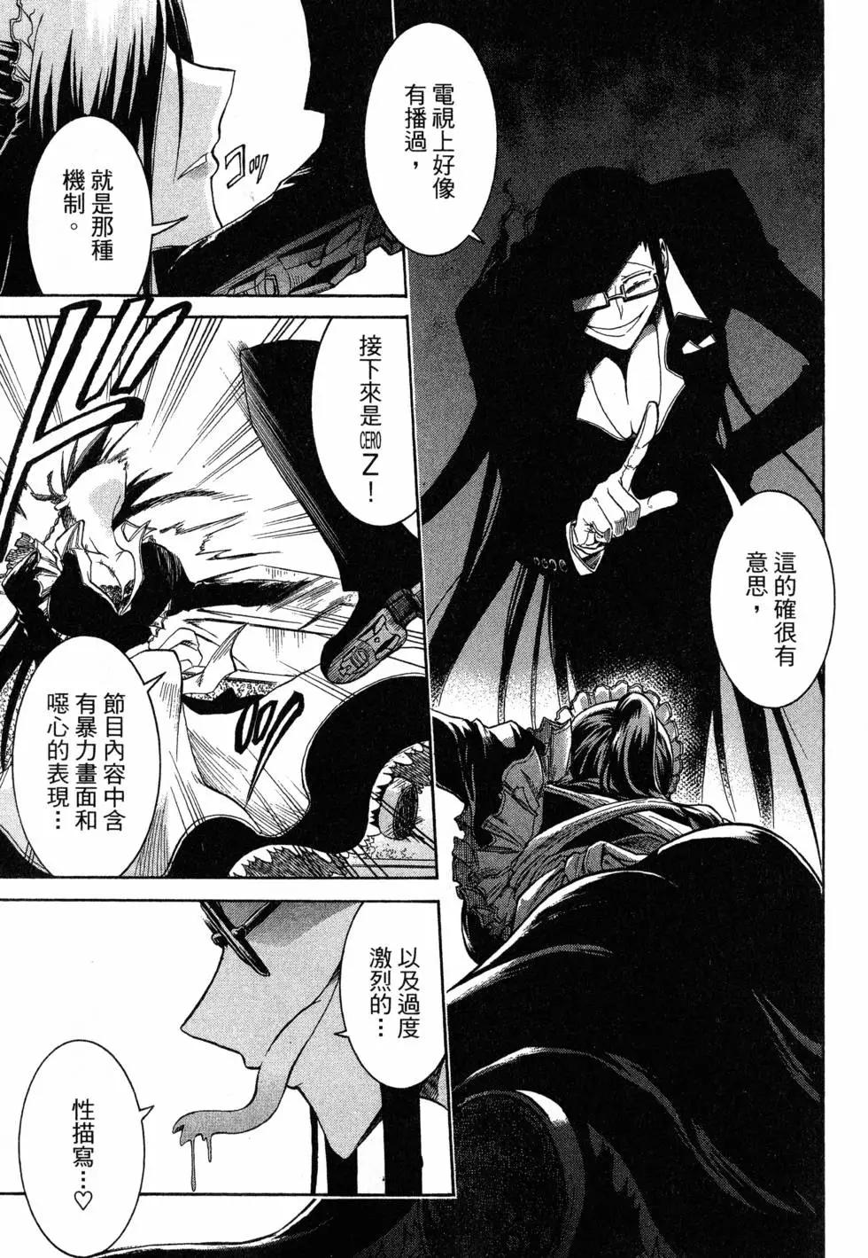 第 87 页
