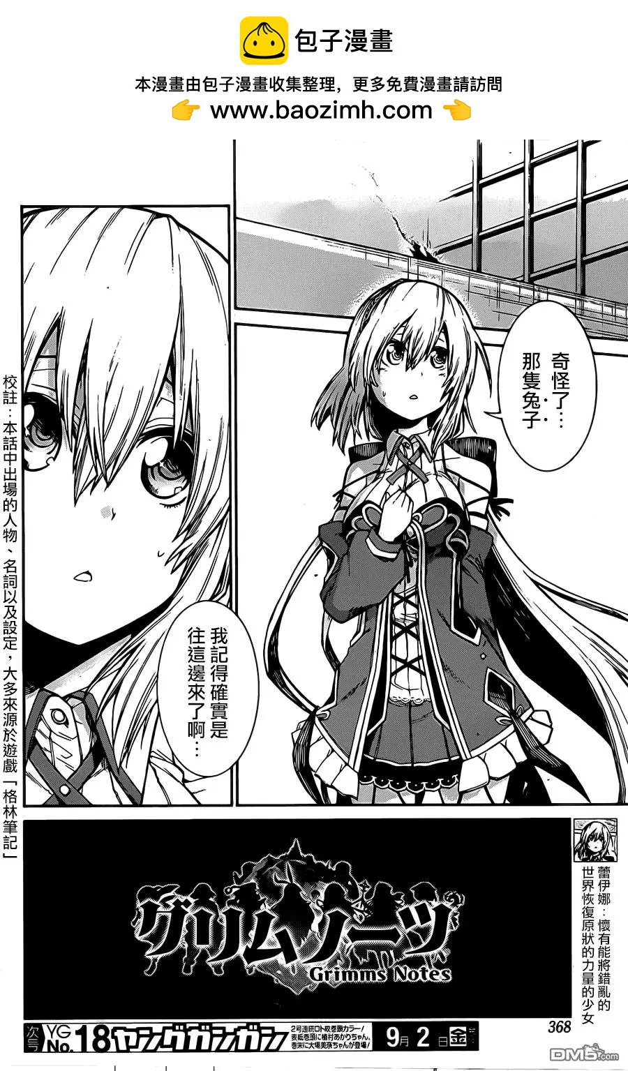 第 2 页