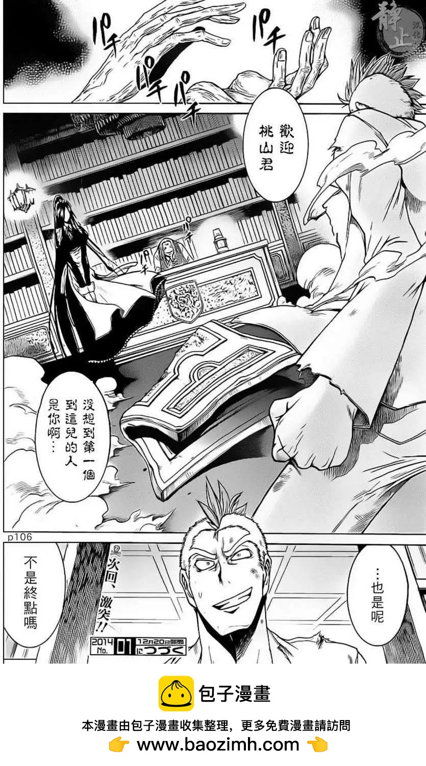 第 23 页