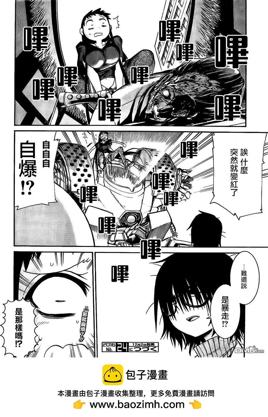 第 23 页