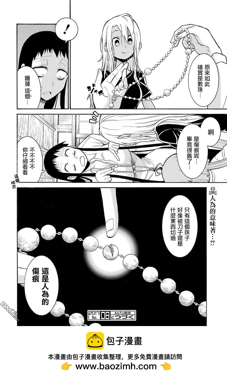 第 25 页
