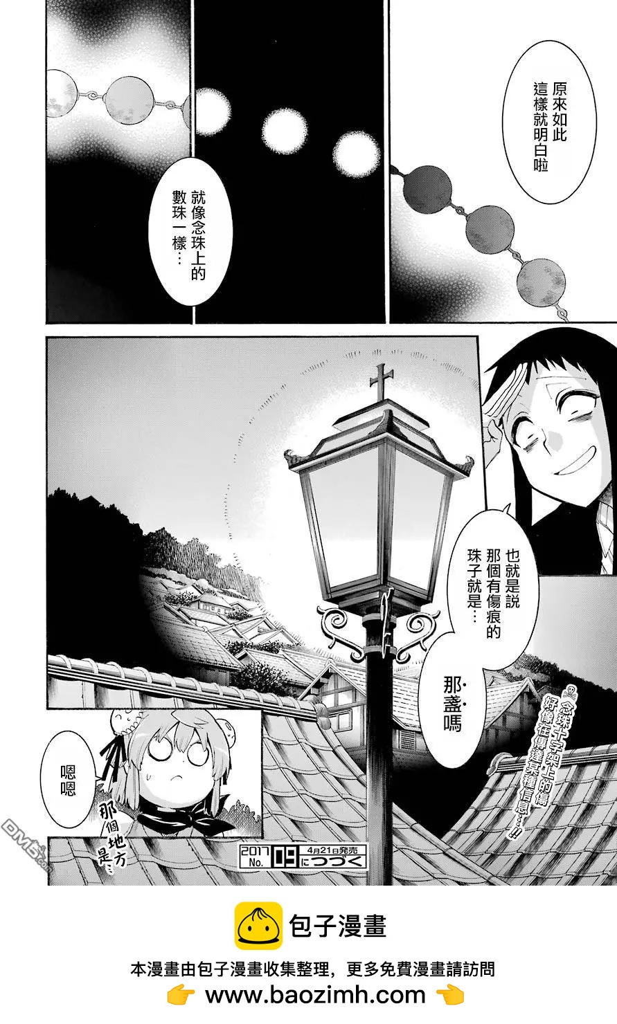 第 23 页