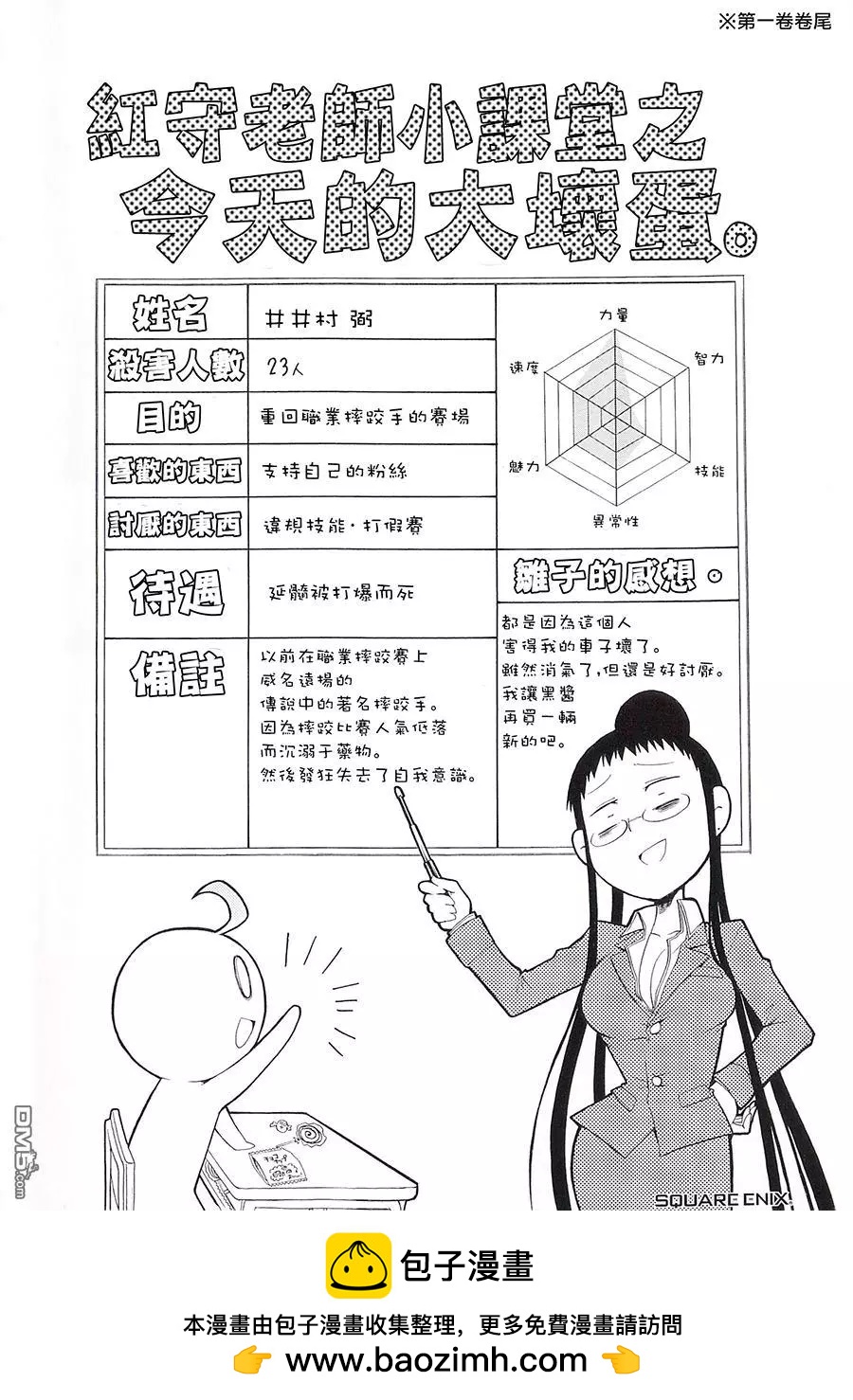 第 20 页