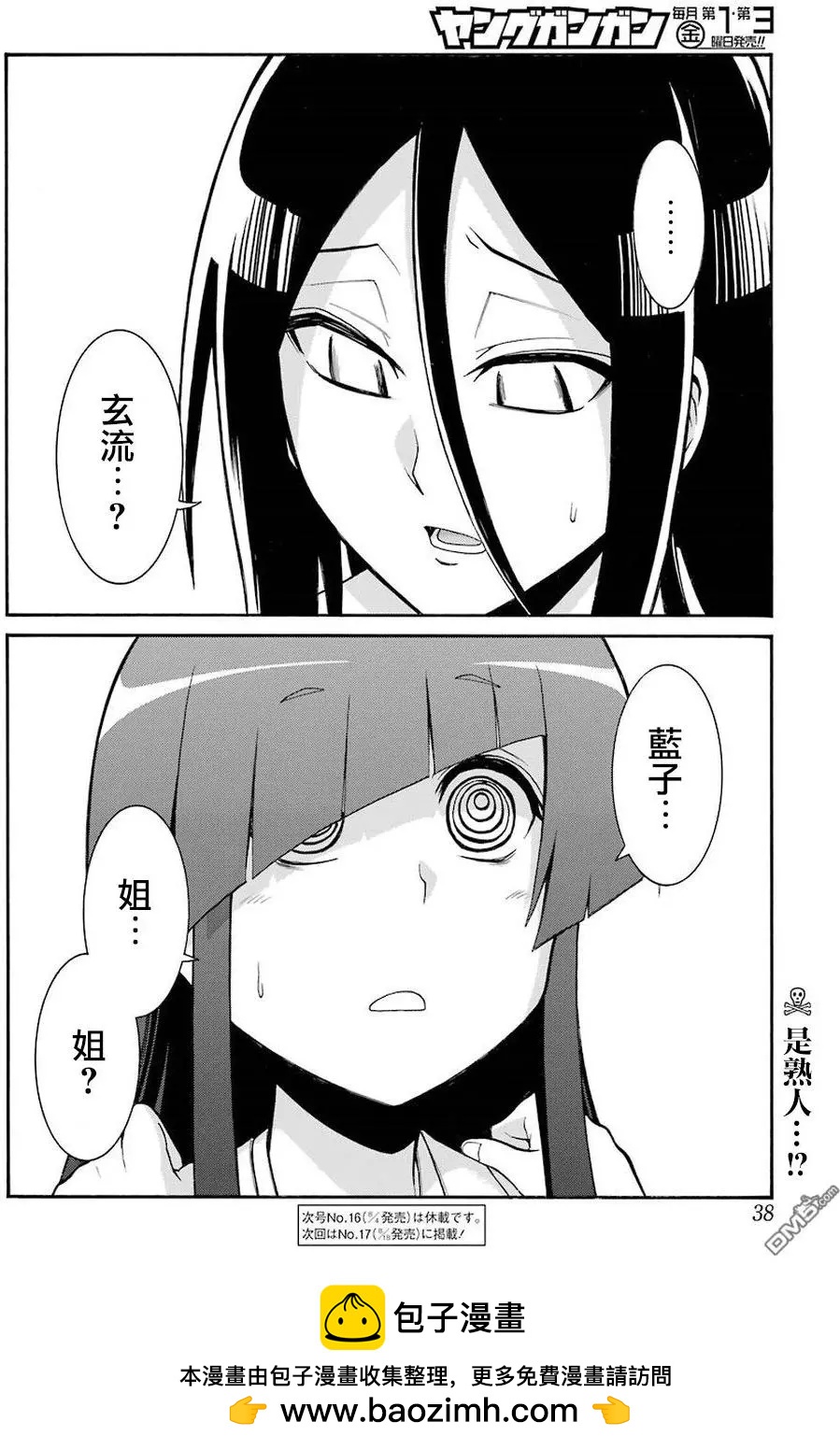 第 20 页