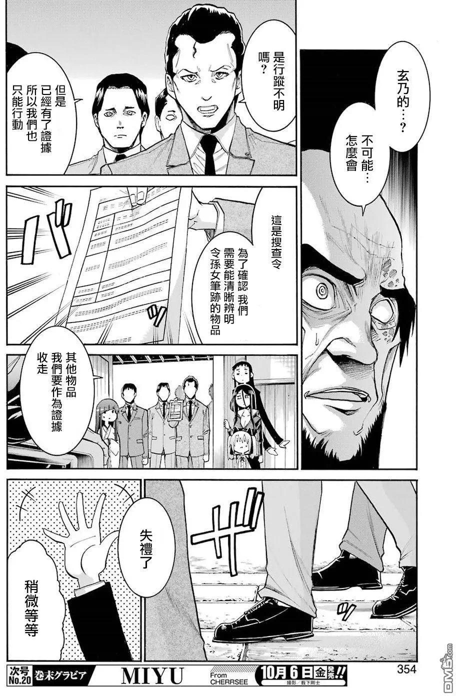 第 14 页