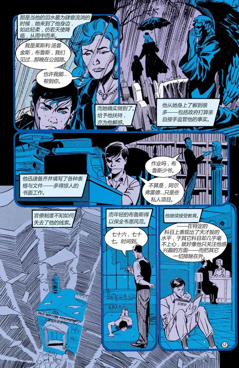第 13 页